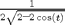 $\frac 1{2 \sqrt{2\mbox{--}2\cos(t)}}$